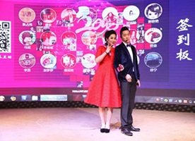 年會(huì)入場(chǎng)