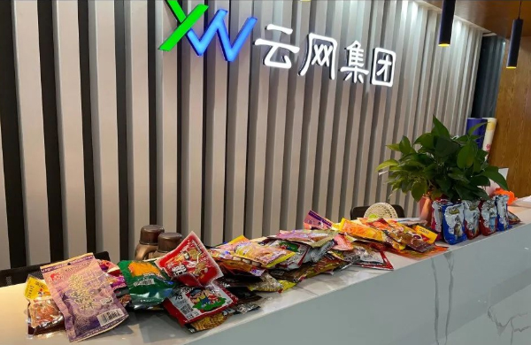 祝云網(wǎng)集團每一位成年寶寶——節(jié)日快樂！